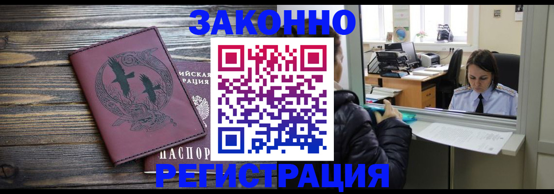 прописка для кредита в Мценске