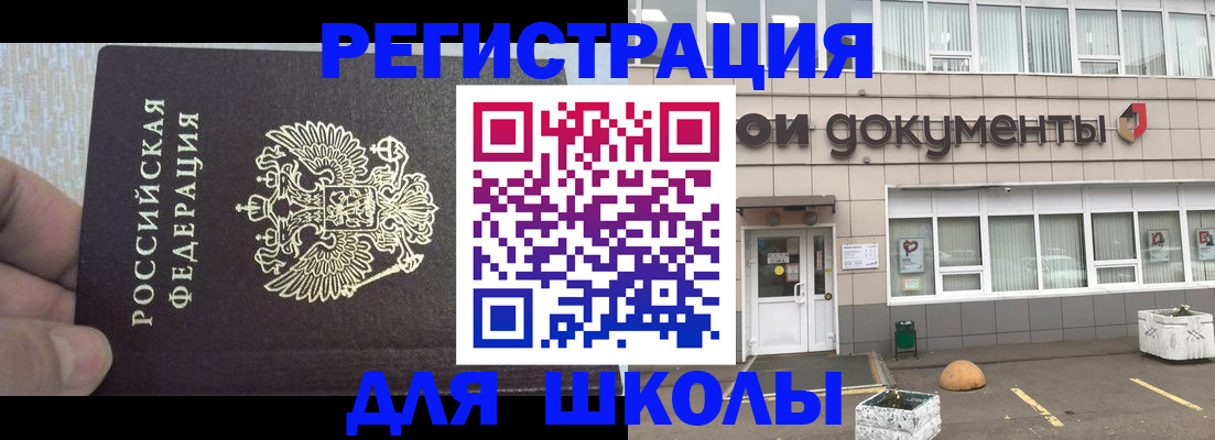 временная регистрация собственник в Мценске