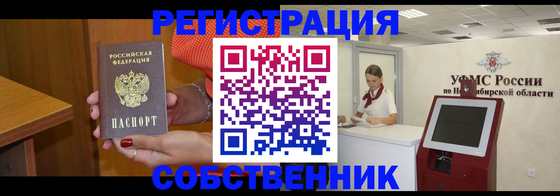 прописка поиск в Мценске