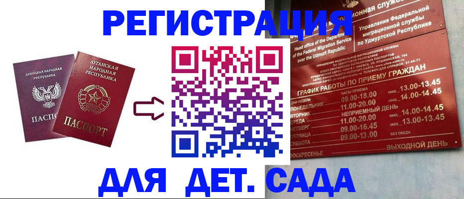 прописка иностранных граждан в Мценске